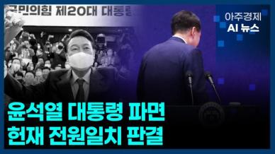 [아주경제 AI뉴스] 2025년 4월 4일 주요 뉴스(리포트)