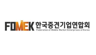중견기업계 정책 컨트롤 타워 전력 가동...경제 회복 전념해야 