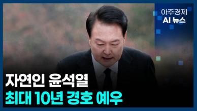 [아주경제 AI뉴스] 2025년 4월 4일 주요 뉴스(단신 1, 2)