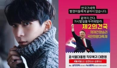 계엄 옹호→연극계 퇴출 차강석 빨갱이들에 굴하지 않아 집회ing