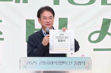 고양유니브, 중·고생 진로멘토 역할 톡톡…멘토·멘티 함께 성장 선순환