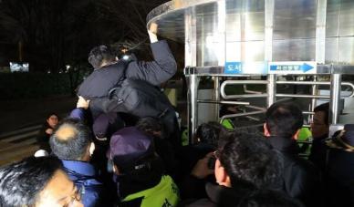 [尹파면 결정문]③포고령 1호, 정당 활동·언론·집회 자유 침해