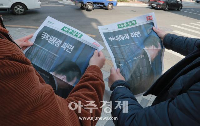 [포토] 시민들의 뜨거운 관심, 아주경제 호외
