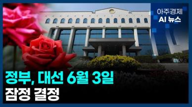 [아주경제 AI뉴스] 2025년 4월 7일 주요 뉴스(리포트)