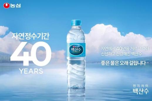 자연에서 40년을 거르고 걸렀다…농심 백산수, 신규 광고 선봬 
