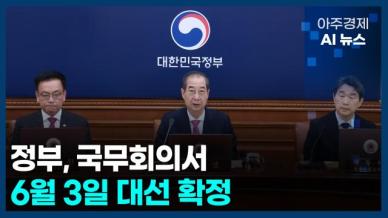 [아주경제 AI뉴스] 2025년 4월 8일 주요 뉴스(리포트)