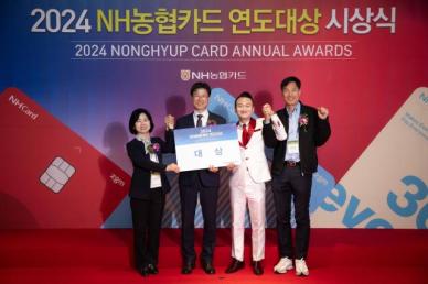 NH농협카드, 2024년 연도대상 시상식 개최