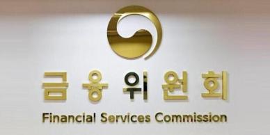 발행어음·IMA 통한 모험자본 공급 의무화…금융위, 종투사 제도 개선