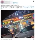 윤석열 파면 감사 전광판 내건 치킨집... 본사 조치 보니