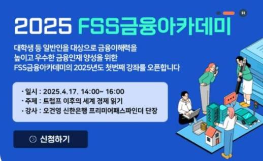 [금사빠의 핀스토리] 자산 관리부터 노후 점검까지…금융 배우고 싶다면?