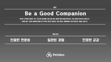 포포즈, 고객 중심 비전 선포…반려동물 장묘 서비스 패러다임 선도