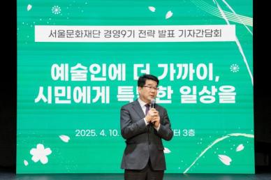 서울 전역이 예술무대…송형종 가슴 뛰는 설렘 드릴 것  