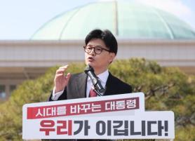 Former PPP leader Han Dong-hoon declares presidential bid