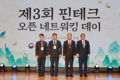 김병환 K-핀테크 글로벌화, 금융사-핀테크 협업으로 가속화