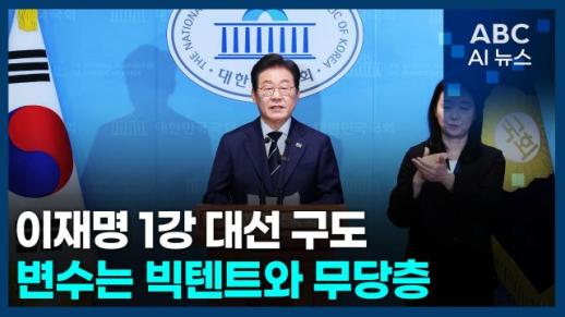 [ABC AI뉴스] 2025년 4월 11일 주요 뉴스(리포트)