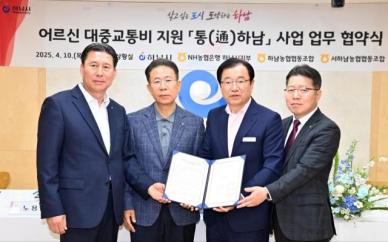 이현재 하남시장 어르신들의 이동 편의는 단순한 교통 문제가 아니라 복지의 문제