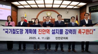 진안군의회, 국가철도망 계획에 진안역 설치 촉구