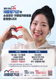 캠코, 새출발기금 광고 모델로 탁구 국가대표 신유빈 선수 발탁