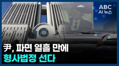 [ABC AI뉴스] 2025년 4월 14일 주요 뉴스(리포트)