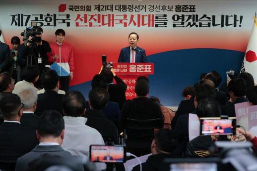 [포토] 홍준표 전 대구시장, 대선 출마 선언
