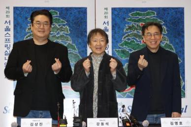 귀 기울이고 공명하다…SSF서 만나는 숨은 명곡과 차세대 주역