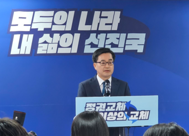 김동연, 민주당 경선 룰 수용…당원의 뜻 무겁게 받아들인다
