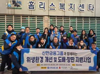 신한금융 임직원 사회공헌 프로젝트 솔선수범 릴레이