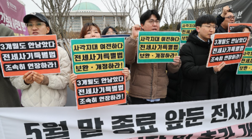 5월 만료 앞둔 전세사기특별법 2년 연장 힘받는다 