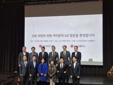네이버 이어 LG 간 국회 과방위…AI 지원 약속