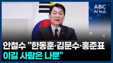 [ABC AI뉴스] 2025년 4월 15일 주요 뉴스(단신 1, 2)