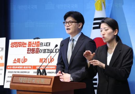 한동훈 "중산층이 국가 중심"…3·4·7 성장 정책 비전 제시
