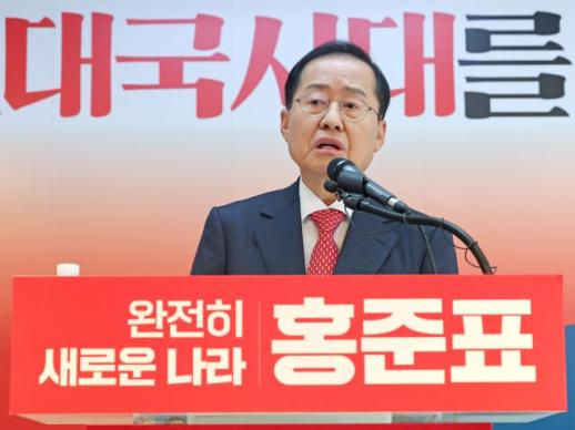 홍준표, 국가 대개혁 구상 발표…"대한민국 국호 빼고 다 바꿀 것"