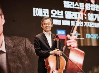 양성원 첼로 인생 50년에는 기쁨, 좌절 다 있었죠