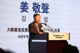 KOTRA hosts Korea-Japan partnership event in Tokyo