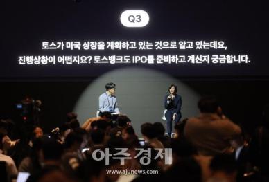 [포토] 토스뱅크, 글로벌 확장 검토