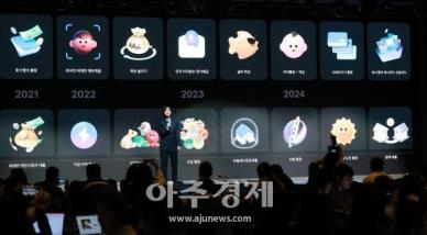 [포토] 토스뱅크, 중장기 전략 발표