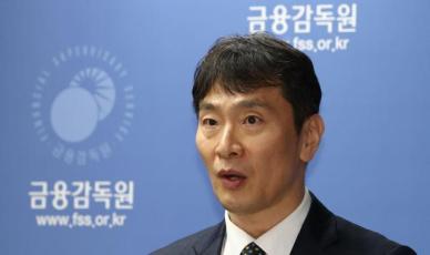 이복현 삼부토건 조사 철저하게 진행…사의 있으나 사표 수리 안 돼