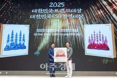 [포토] 디지엠유닛원 주식회사, 2025 대한민국브랜드대상 수상