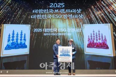 [포토] ​​​​​​​스페이스에이치플러스(주), 2025 대한민국ESG경영대상 수상