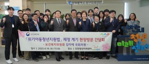 [로컬ZOOM] 김미애, 인천시청년미래센터 찾아 현장 목소리 청취 