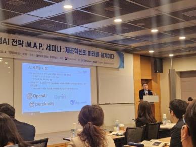 AI로 공장 투자비 30% 절감… 정부-산업계, 제조업 혁신 가속