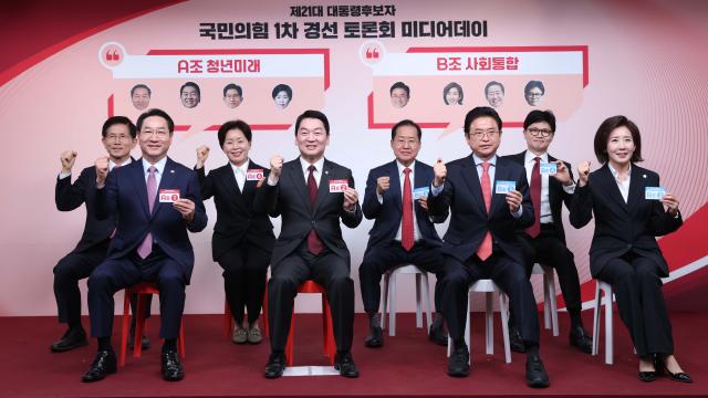 17일 서울 여의도 국민의힘 중앙당사에서 제21대 대통령선거 1차 경선 토론회 미디어데이 행사가 열렸다 
    대선 경선 후보 8명안철수 의원 김문수 전 고용노동부 장관 유정복 인천시장 이철우 경북도지사 나경원 의원 양향자 전 의원 한동훈 전 대표 홍준표 전 대구시장이 기념 촬영하고 있다 2025417 국회사진기자단
