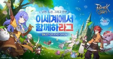 그라비티, 라그나로크 : 백 투 글로리 국내 정식 출시 