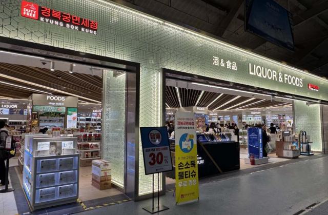 韩国免税四大巨头全线亏损 景福宫免税店逆势盈利