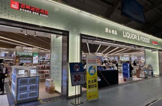 韩国免税四大巨头全线亏损 景福宫免税店逆势盈利
