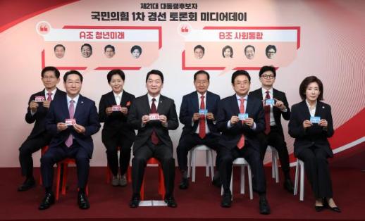 국민의힘, 경선 5파전 구도…공약 경쟁도 본격화