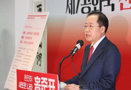 홍준표, 국방 대개혁 구상 발표…"핵에는 핵으로 대응" 