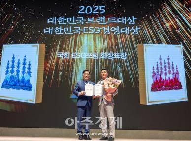[포토] ​​​​​​​송재환 리즈앤케이 대표, 2025 대한민국브랜드대상 국회 ESG 포럼 회장표창 수상