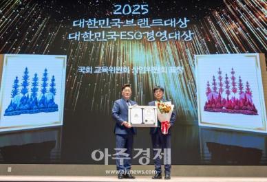 [포토] ​​​​​​​하형주 서울올림픽기념국민체육진흥공단 경영혁신본부장, 2025 대한민국브랜드대상 국회 교육위원회 상임위원회 표창 수상