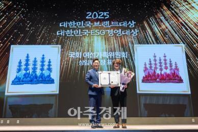 [포토] 임지현 스페이스에이치플러스(주) 대표이사, 2025 대한민국브랜드대상 국회 여성가족위원회 상임위원장 표창 수상